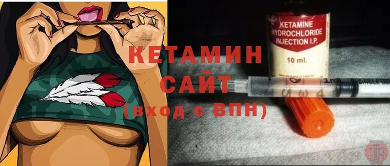 КЕТАМИН ketamine  Городец 