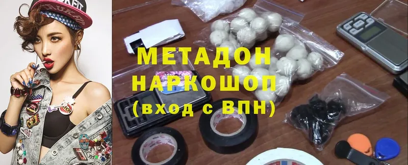 Метадон methadone  цены наркотик  Городец 